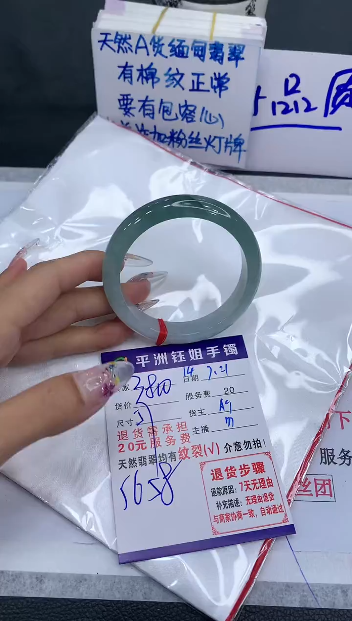 【闪购商品】翡翠手镯未镶嵌111111111111