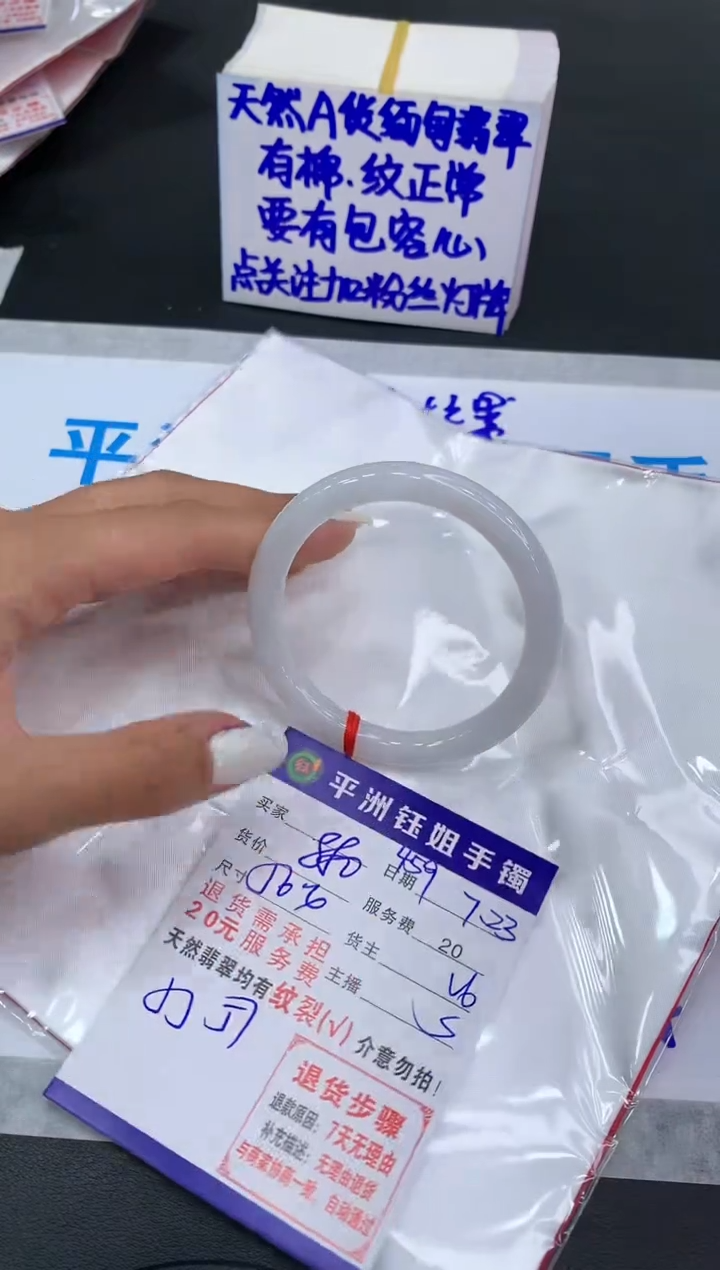 【闪购商品】翡翠手镯未镶嵌1111111111111