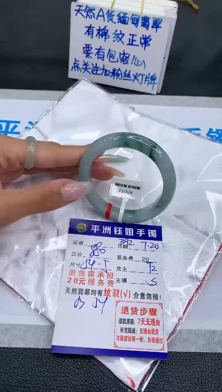 【闪购商品】翡翠手镯未镶嵌1111111111