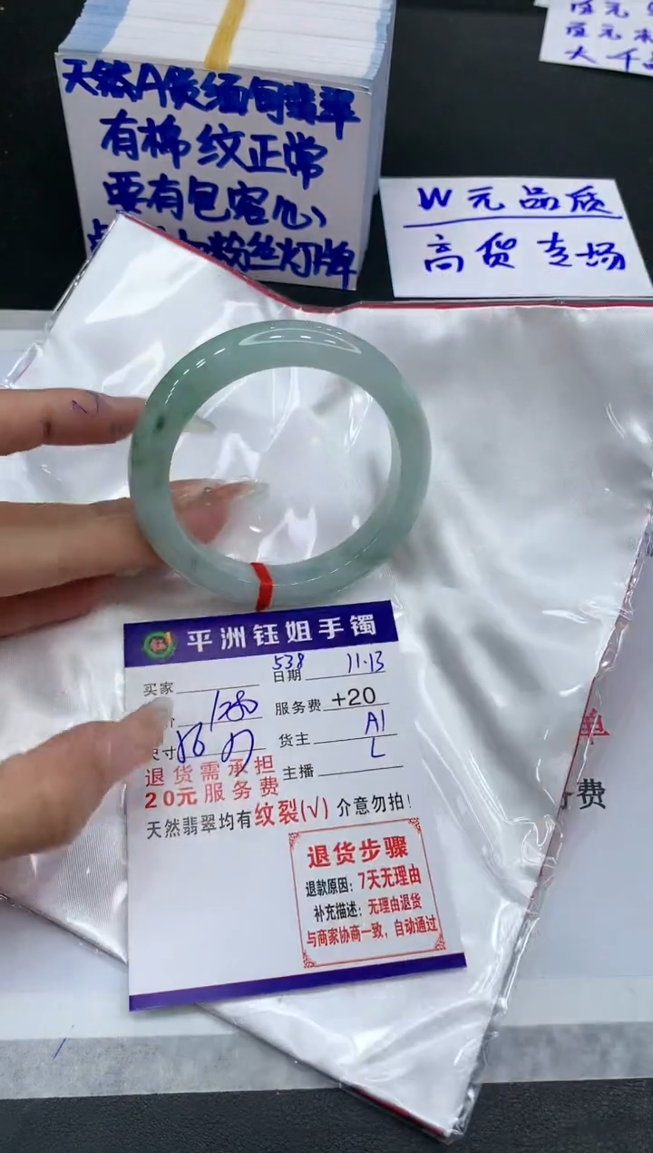 【闪购商品】翡翠手镯未镶嵌11111111111