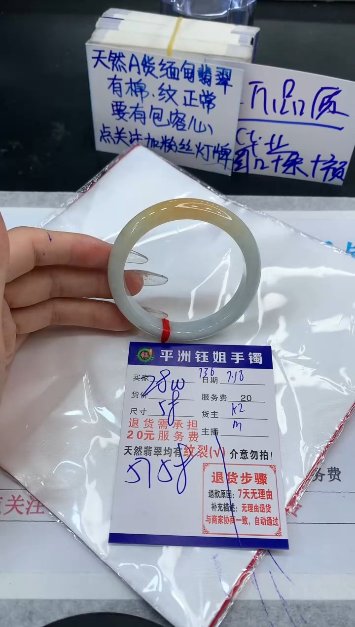 【闪购商品】翡翠手镯未镶嵌11111111111