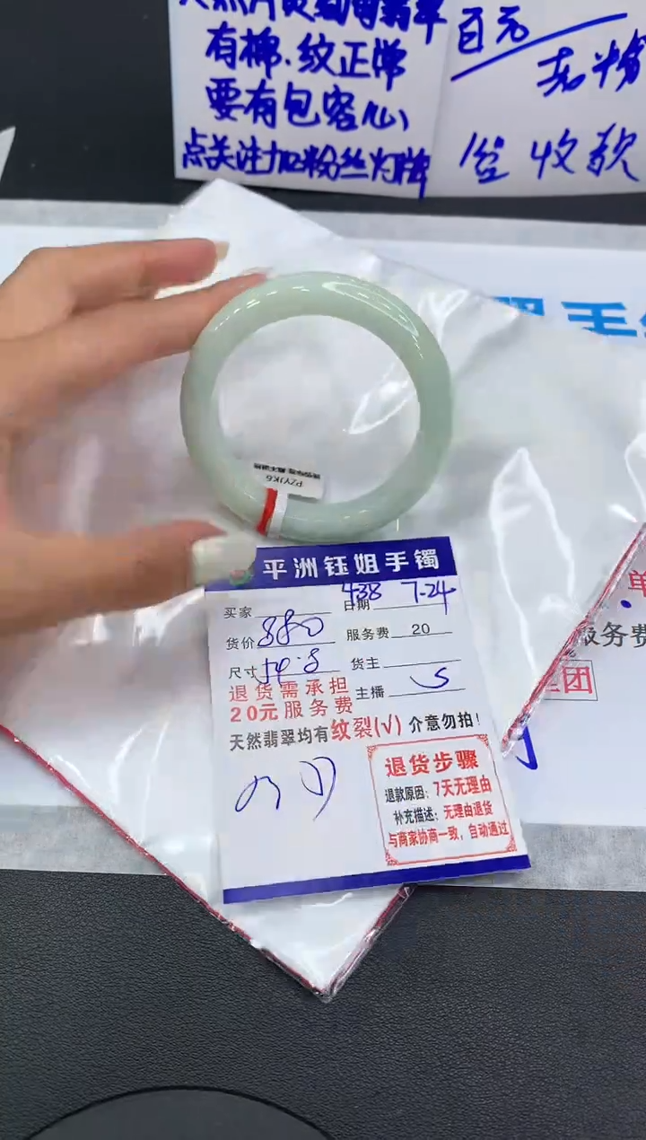 【闪购商品】翡翠手镯未镶嵌111111111