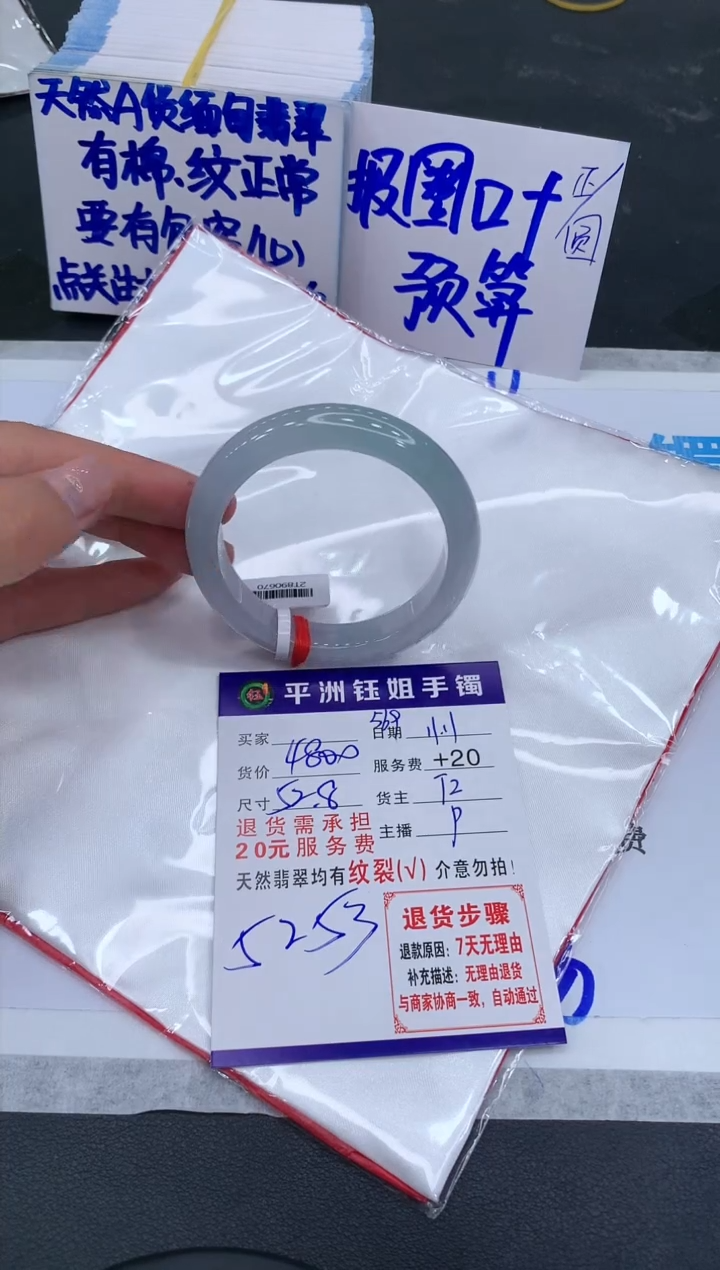 【闪购商品】翡翠手镯未镶嵌1111111111111