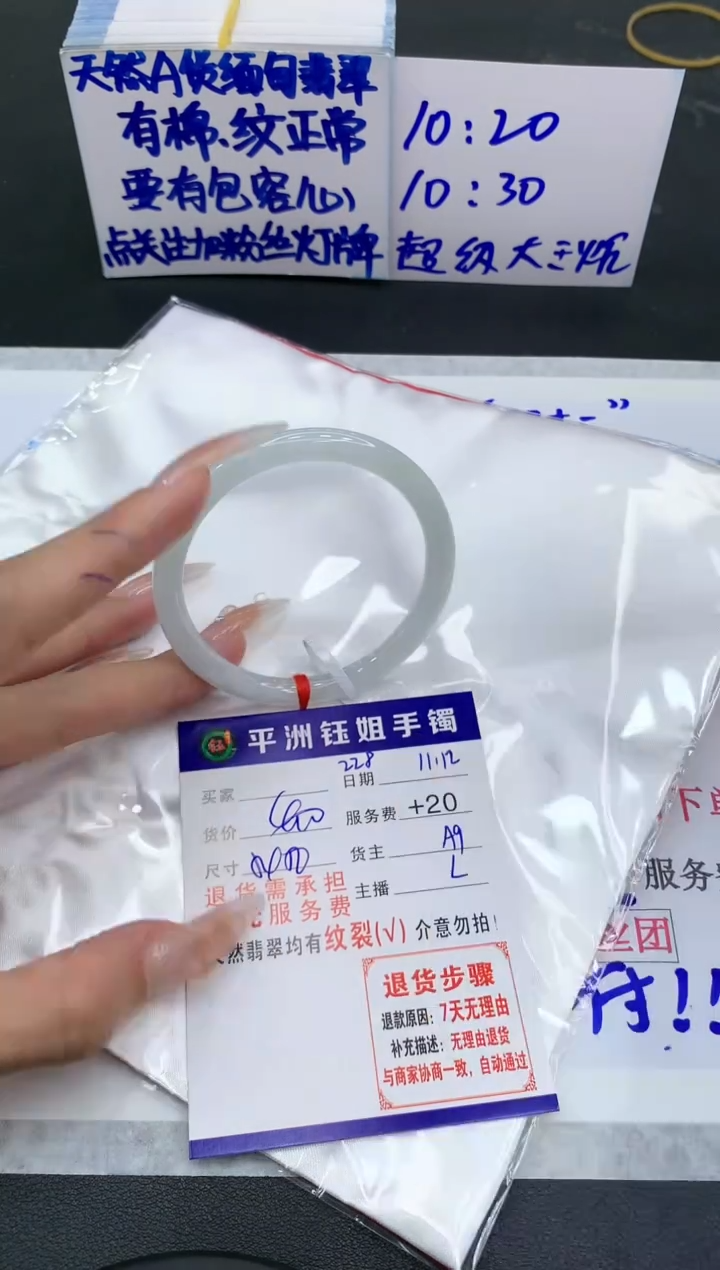 【闪购商品】翡翠手镯未镶嵌1111111111