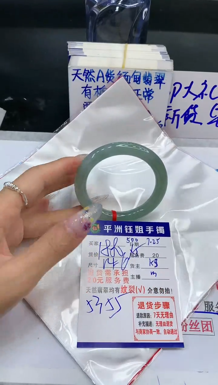 【闪购商品】翡翠手镯未镶嵌111111111111