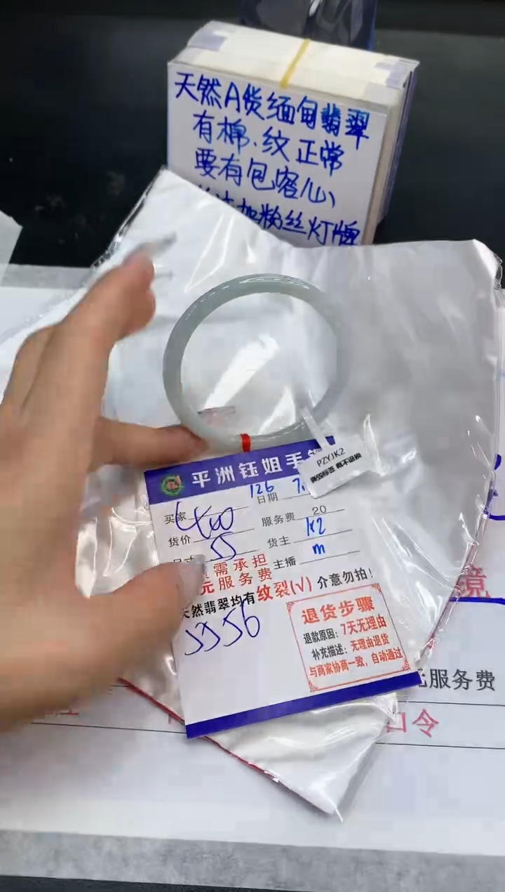 【闪购商品】翡翠手镯未镶嵌1111111111