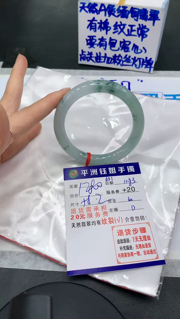 【闪购商品】翡翠手镯未镶嵌111111111111