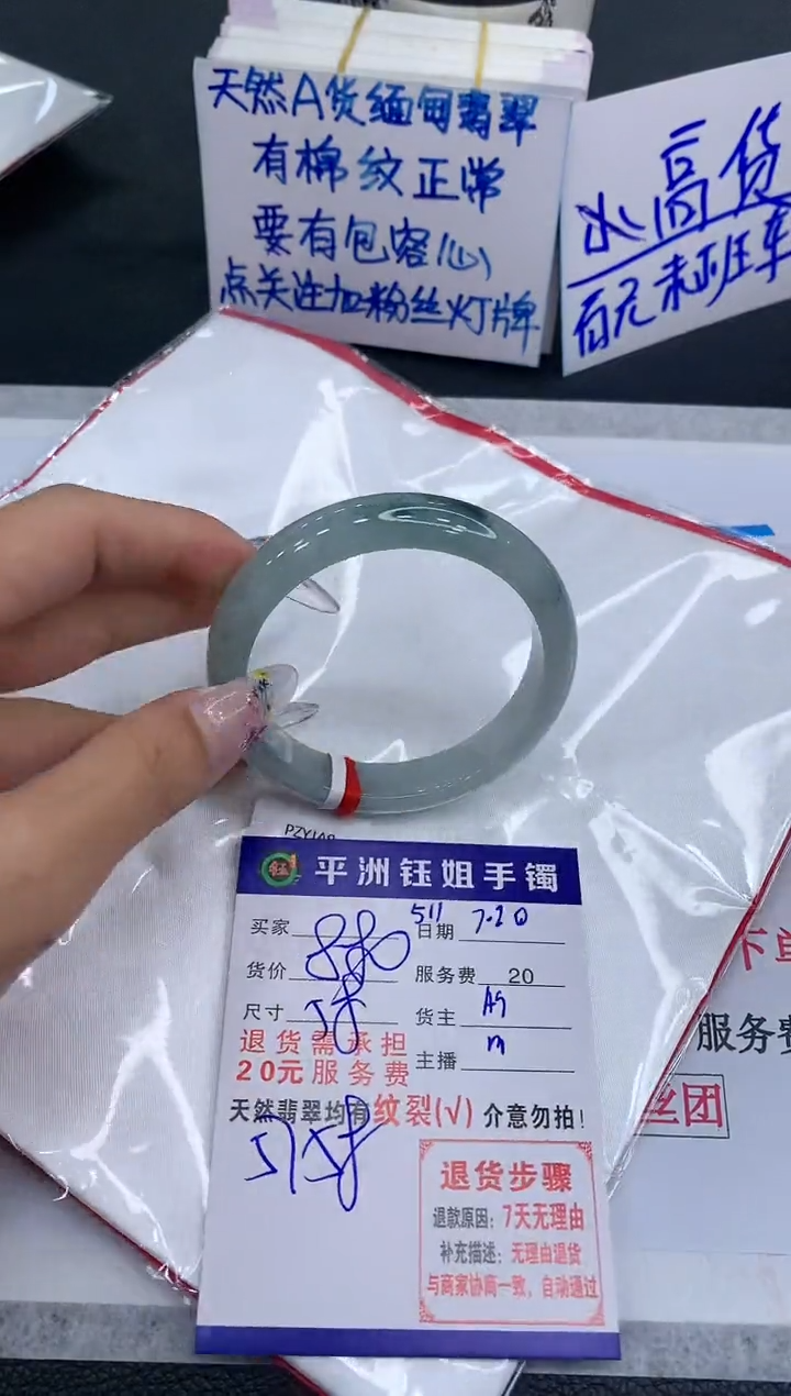 【闪购商品】翡翠手镯未镶嵌11111111111