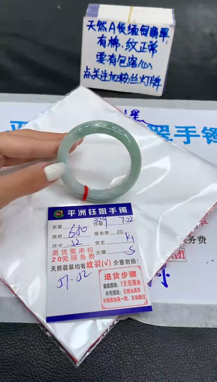 【闪购商品】翡翠手镯未镶嵌1111111111