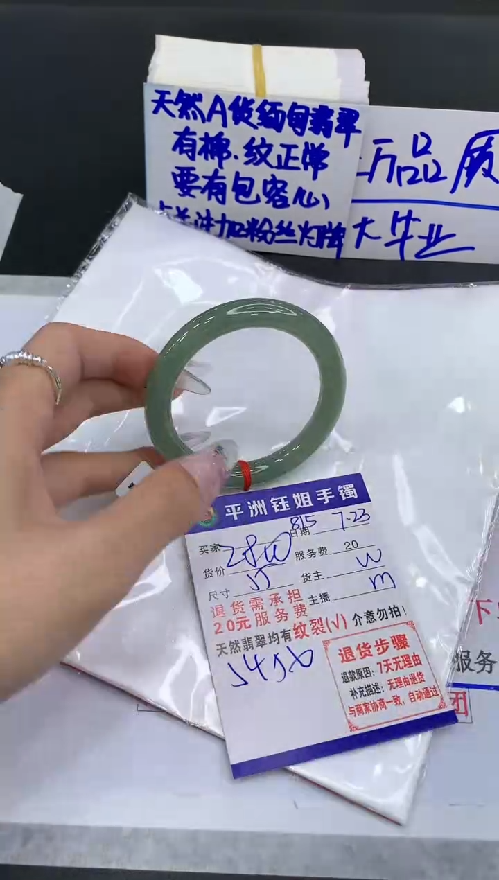 【闪购商品】翡翠手镯未镶嵌11111111111