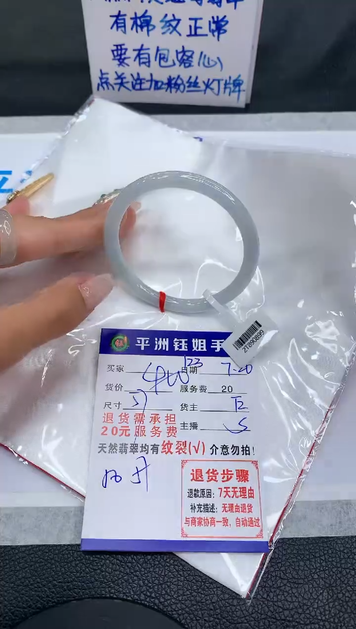 【闪购商品】翡翠手镯未镶嵌1111111111