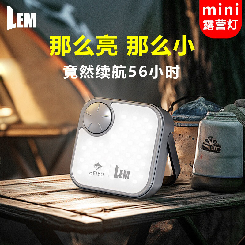 LEM露营灯超长续航太阳能充电应急灯停电家用营地帐篷户外照明灯D