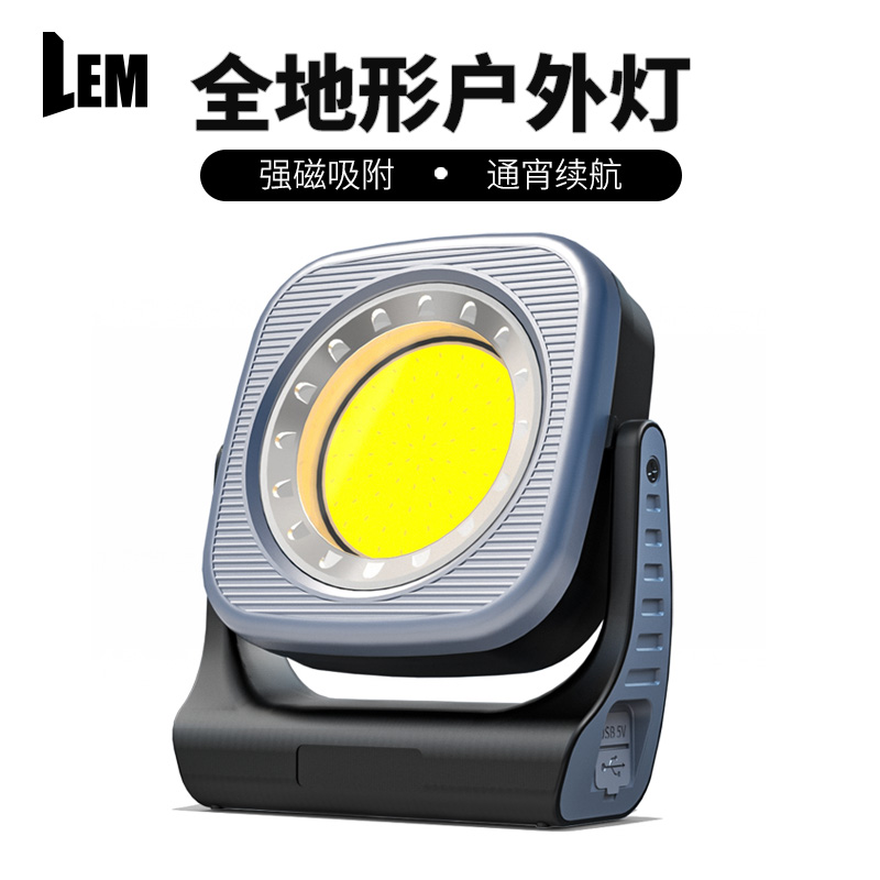 LEM户外露营灯超亮长续航挂式停电家用应急照明灯充电磁吸工作灯D