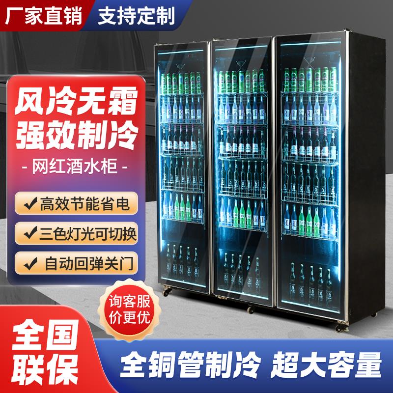 网红酒水展示柜啤酒饮料柜三门风冷超市酒吧冷柜商用冷藏立式酒柜