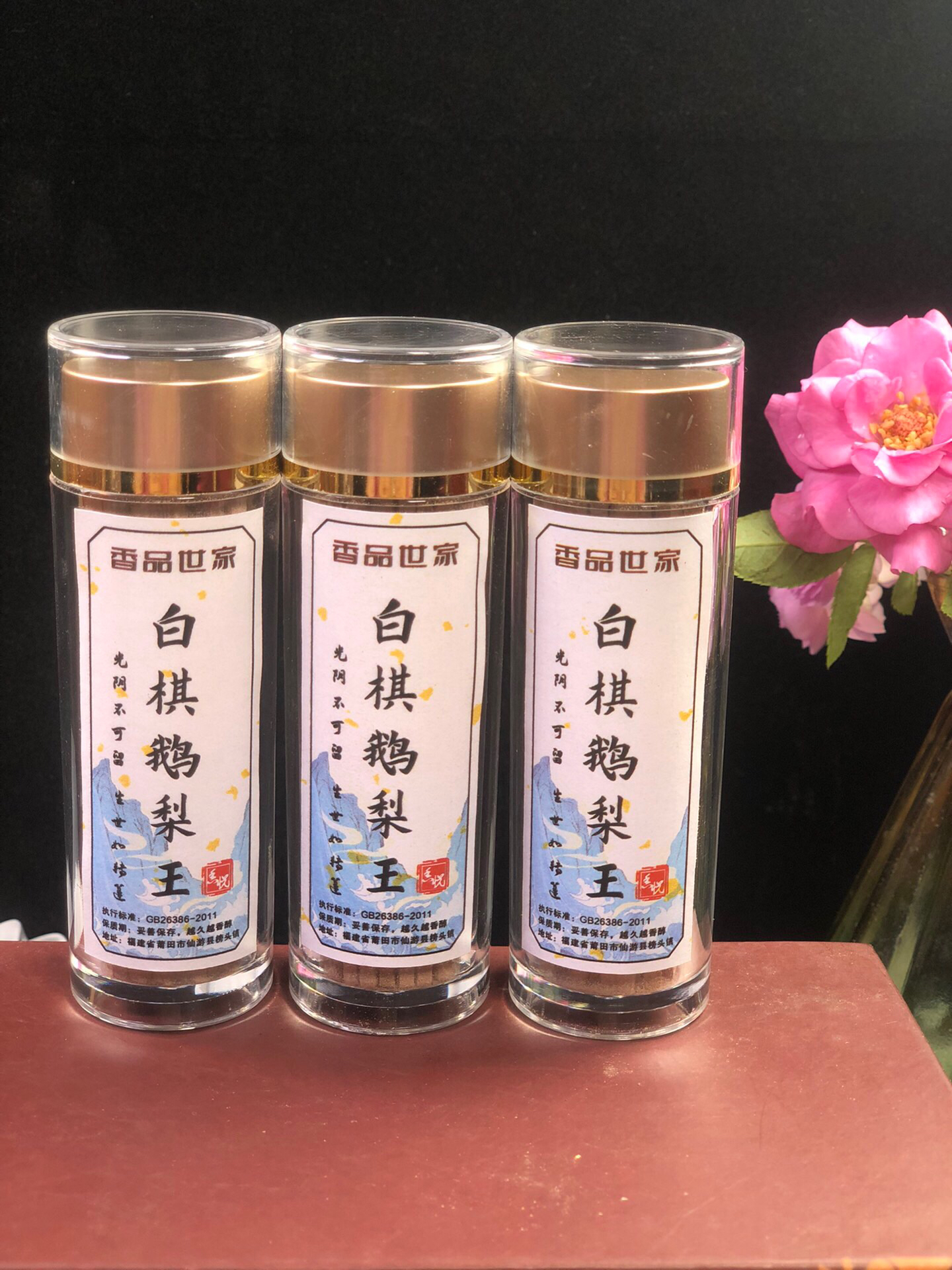 白棋鹅梨无粘粉线香20克