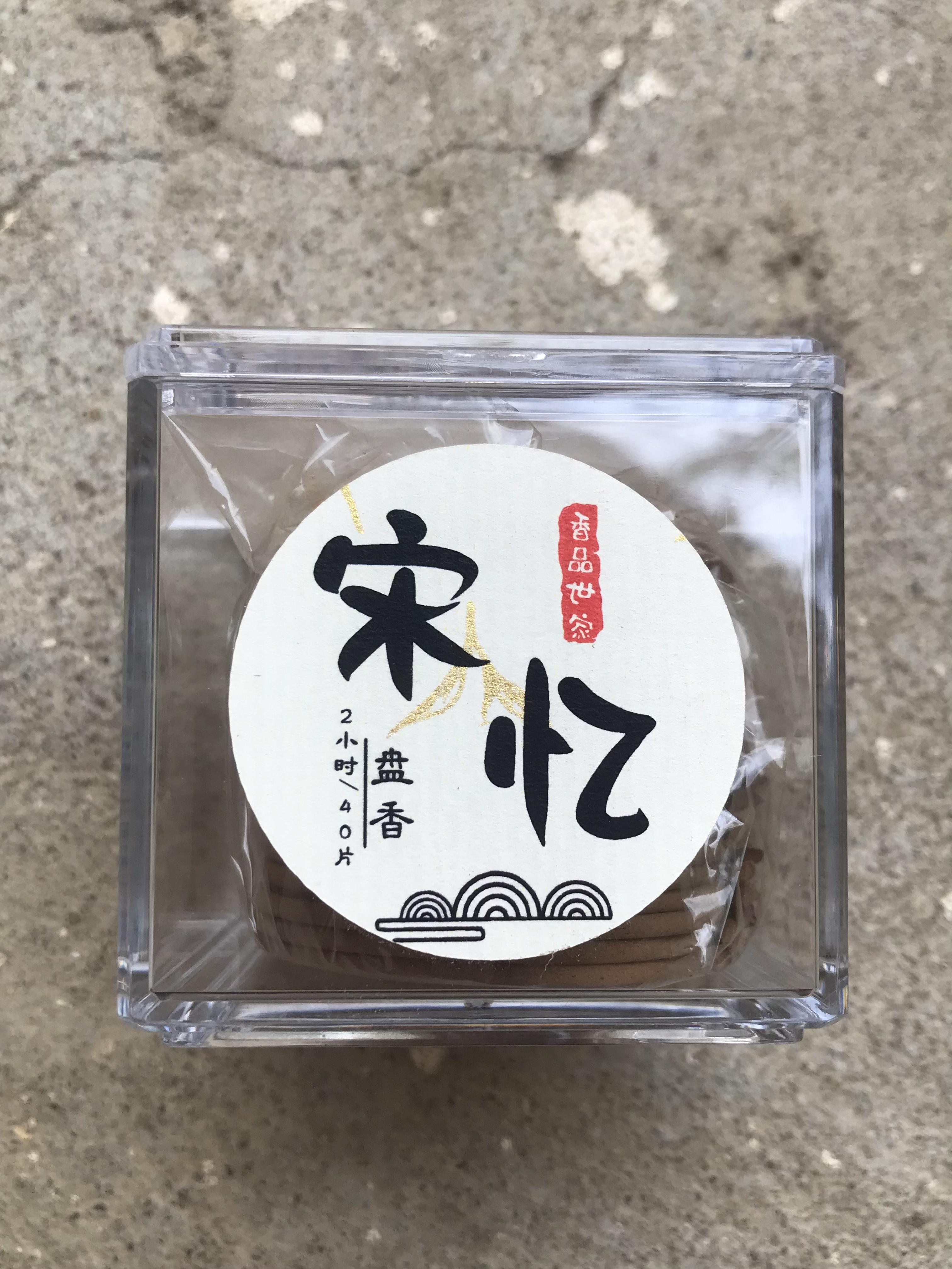 宋忆2小时盘香20盘40片