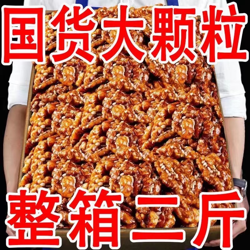 【国货之光】新疆薄皮核桃纸皮核桃批发新鲜核桃仁袋装便宜清仓营养