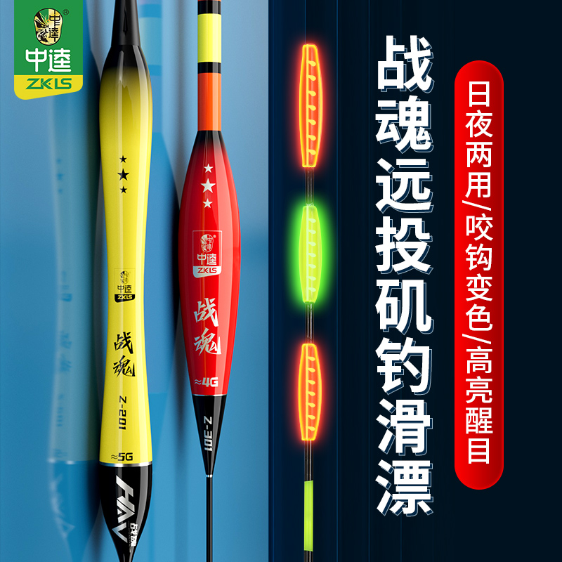中逵战魂F1F3电子浮漂远投矶钓滑漂日夜两用钓漂