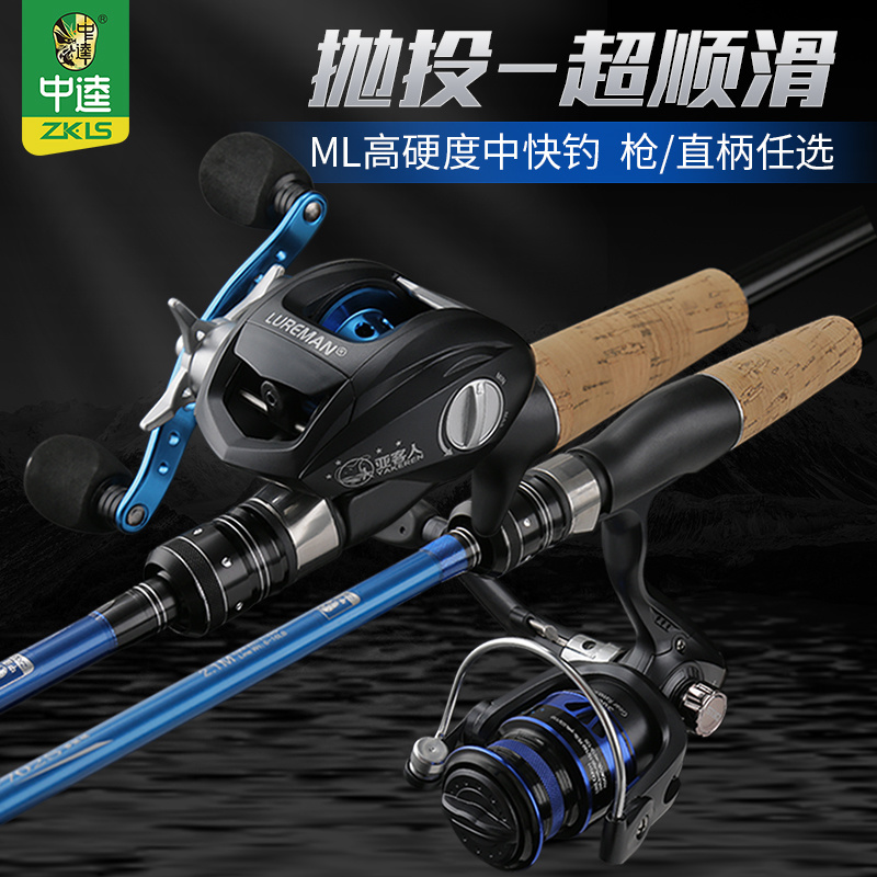 中逵亚客人2代泛用远投路亚竿