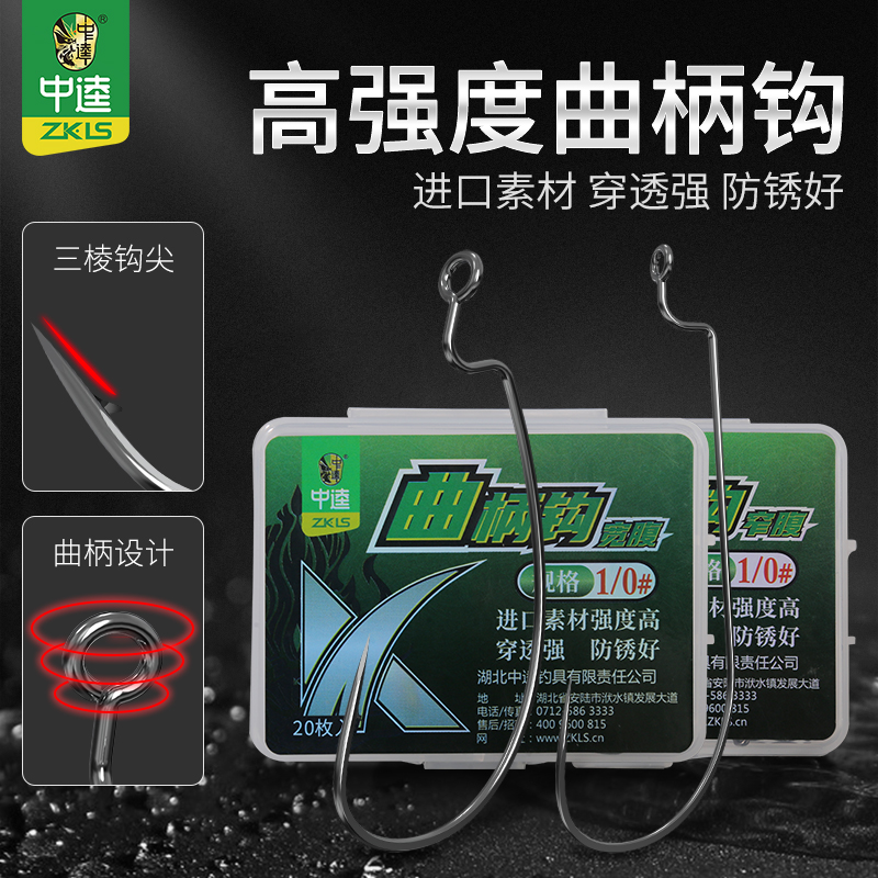 【福利】中逵路亚钓鱼高强度曲柄钩防锈户外休闲野钓鱼钩
