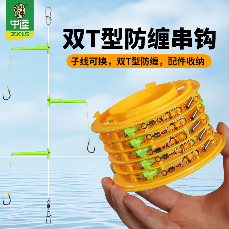 中逵可收纳防缠绕串钩双T抛投海钓鱼钩