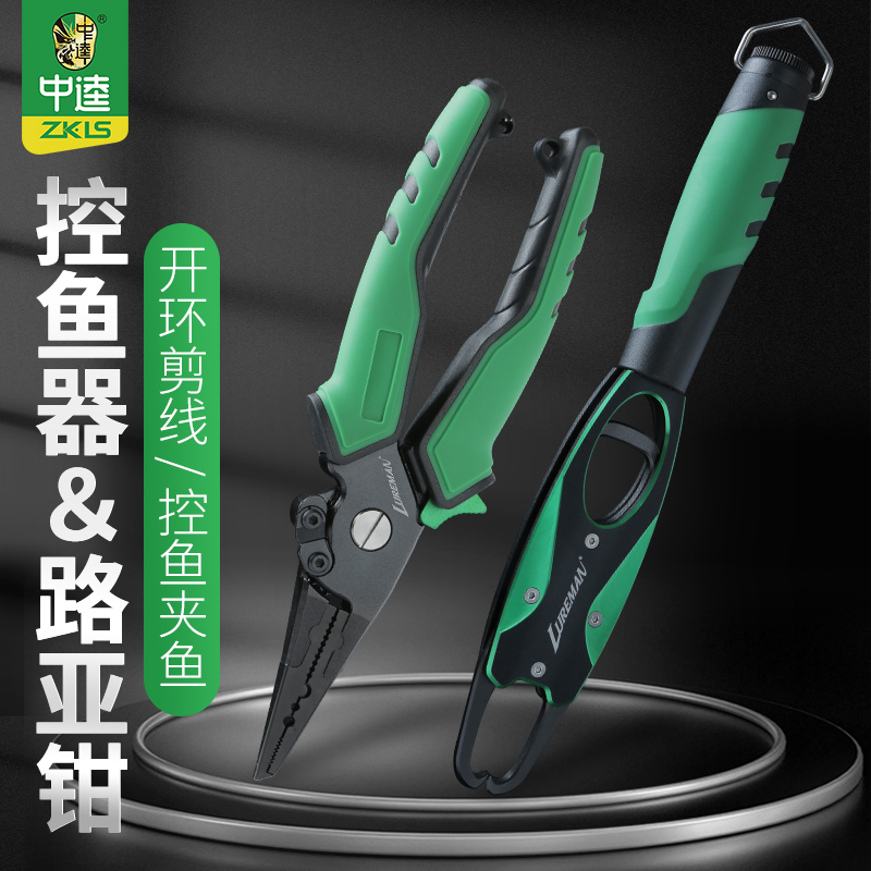 中逵亚客两用控鱼器 多功能路亚钳 亚客钓鱼工具垂钓渔具装备