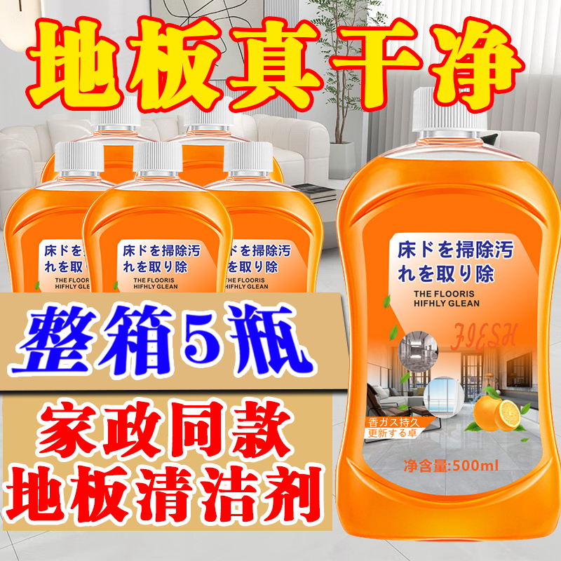 地板清洁剂拖地清洁液清洗剂瓷砖强力去污神器沫一拖玻璃清洗擦地