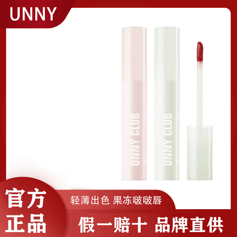 UNNY镜面唇釉新款润唇506玻璃透明水嘟嘟滋润持妆粉嫩唇官方正品