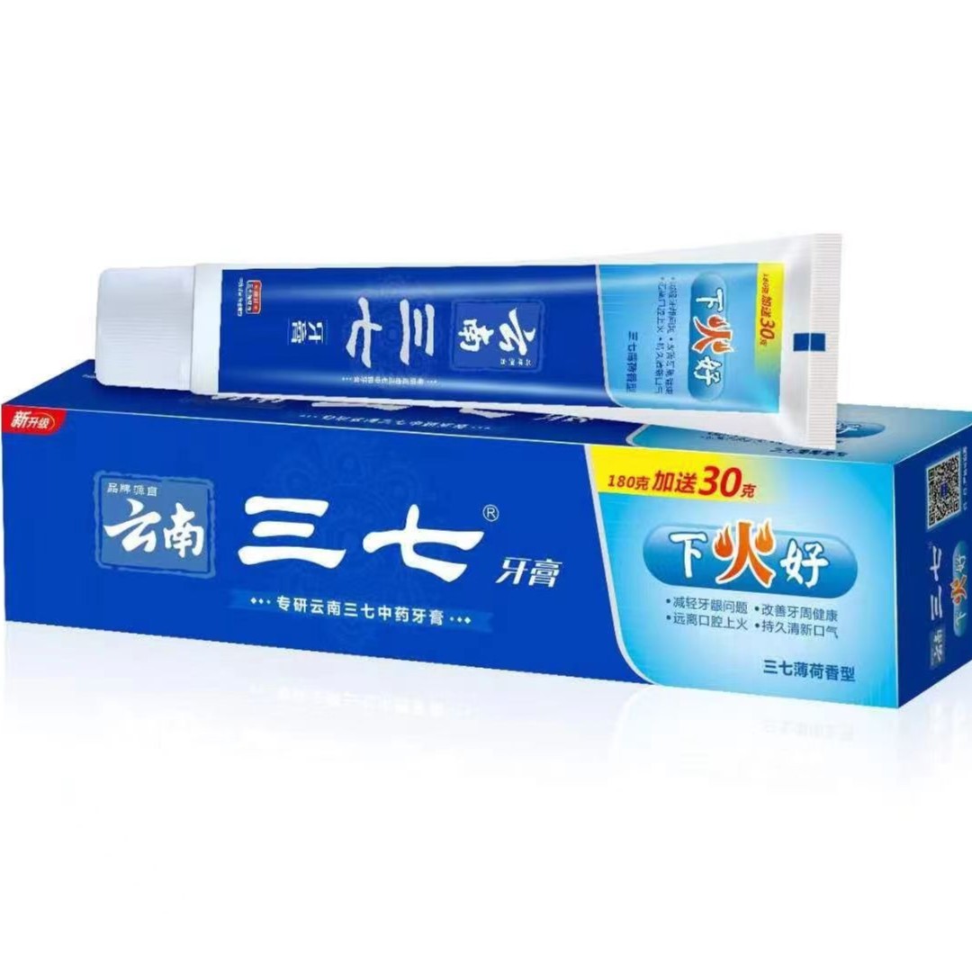 云南三七下火好止痒牙膏官方正品亮白护龈口气清新腔溃消210g包邮