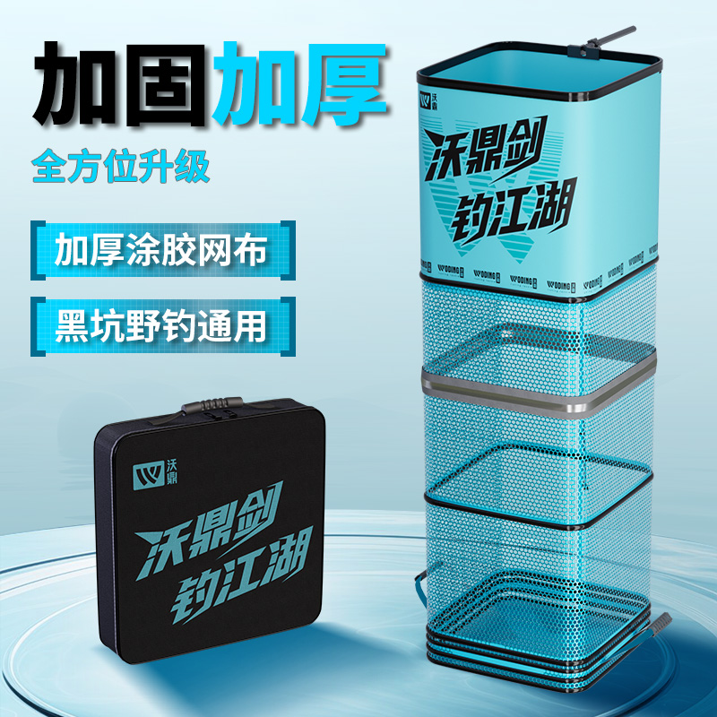 沃鼎方形鱼护野钓专用2024新款黑坑渔护网兜装鱼袋小型迷你鱼护包
