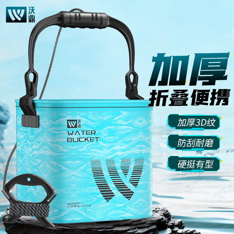 沃鼎鱼桶新款折叠钓鱼打水桶多功能超鱼护鱼箱装备带盖手提活鱼桶