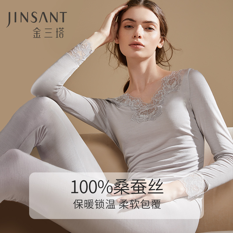 【金三塔官方】100%桑蚕丝V领蕾丝女士柔软秋冬长袖修身秋衣裤套装