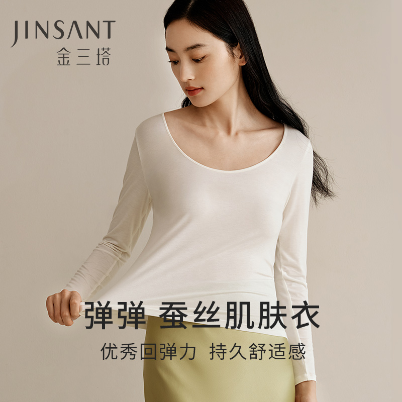【金三塔官方】春秋冬季节桑蚕丝莫代尔氨纶打底衫女士舒适弹力打底