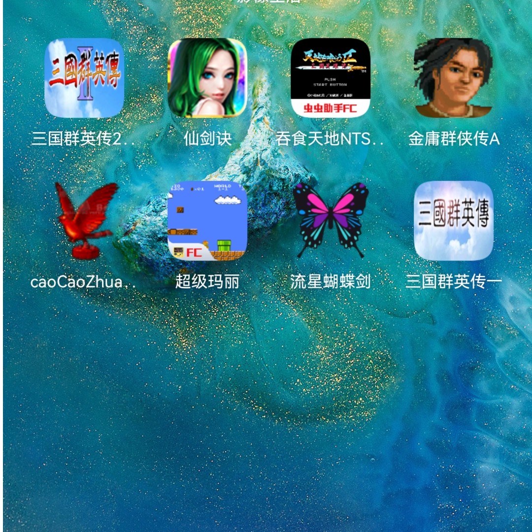 安卓系统单机游戏8款金庸流星蝴蝶剑群英12  apk安装使用