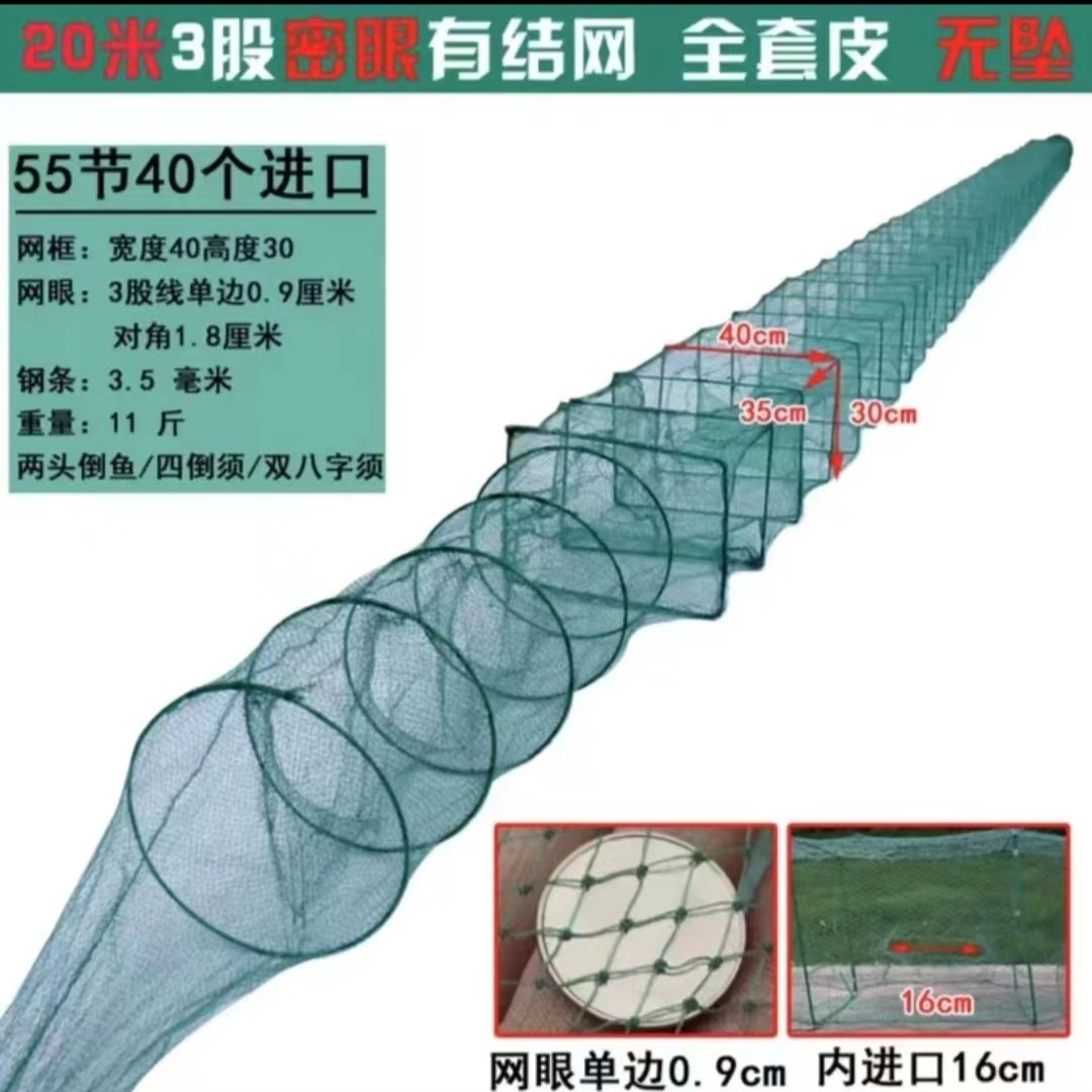20米55节40洞大框架捕鱼手工绿色垂钓网眼股线虾可折叠