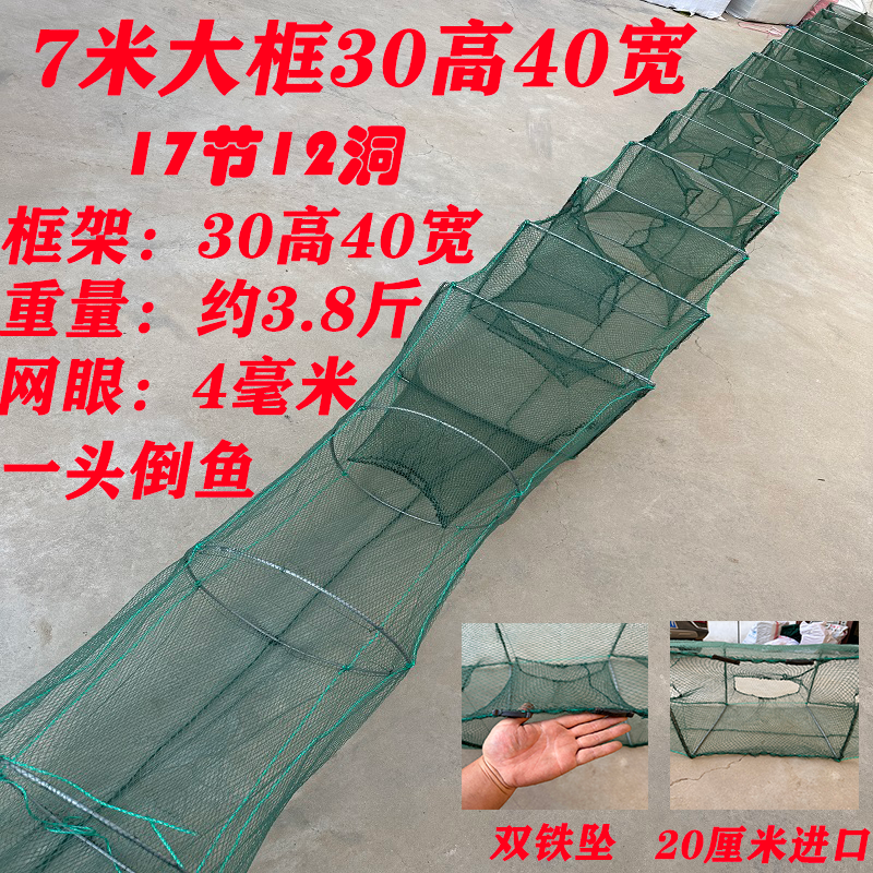 手工33高43宽7.5米17节12洞网眼捕鱼笼不锈钢防锈手工大框架
