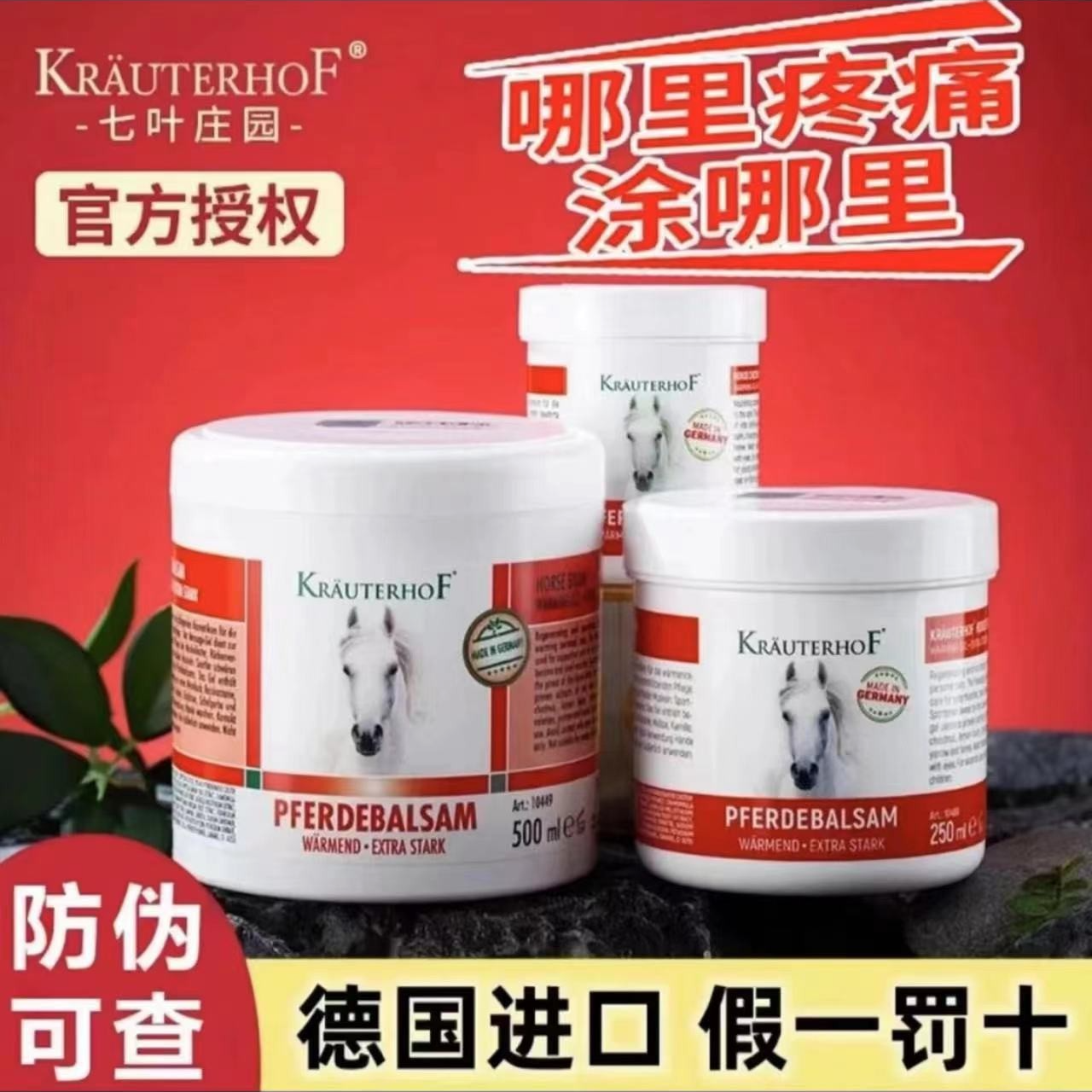 【星光村小飞推荐】krauterhof德国马膏官方正品原装进口大马栗膏