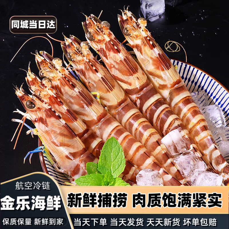 【大号基围虾】斑节虾竹节九节虾花虾鲜活冷冻水产大小都有介意勿拍