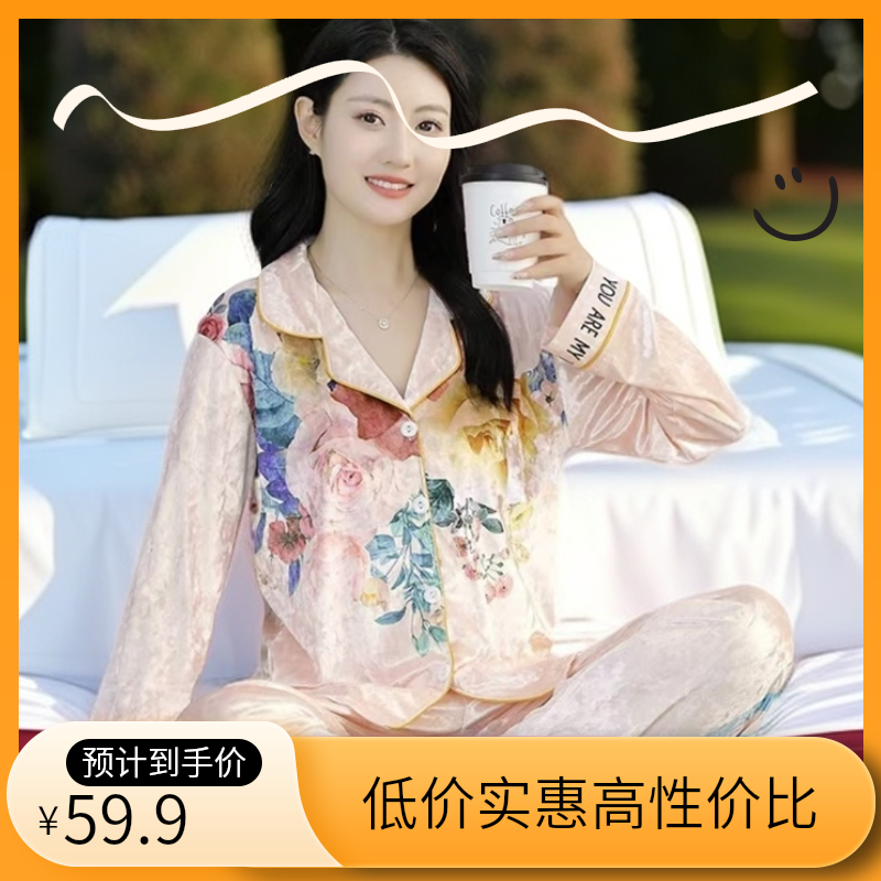 冬季新款金丝绒女士刺绣轻奢家居服睡衣舒适柔软亲肤淡雅气质