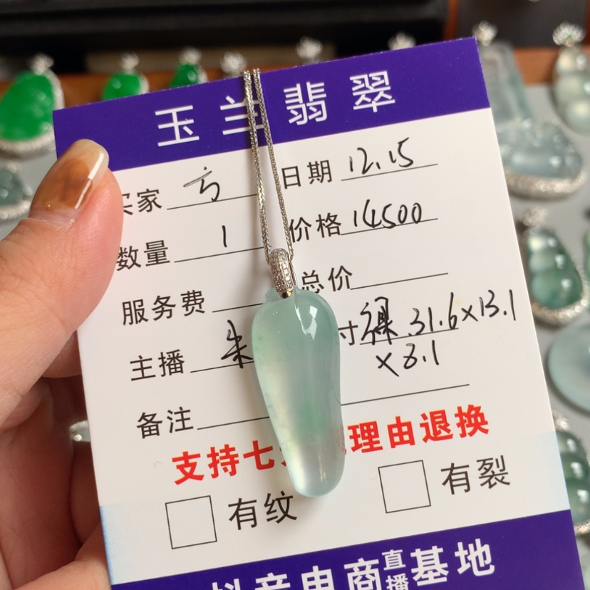 【闪购商品】翡翠吊坠(赠链)18K金镶嵌⭐️*