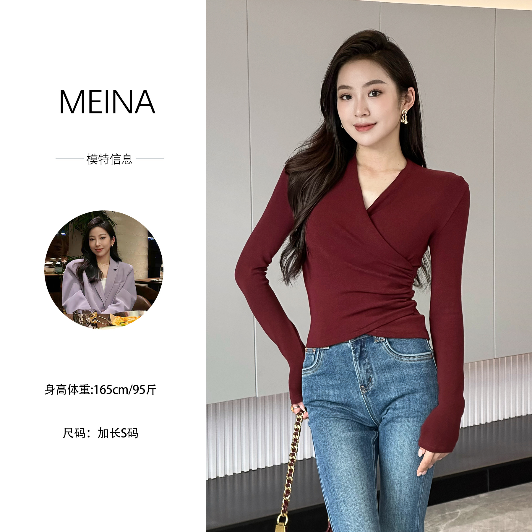 MN【浓情热巧】纯欲风辣妹长袖上衣女修身时尚显瘦褶皱设计V领T恤