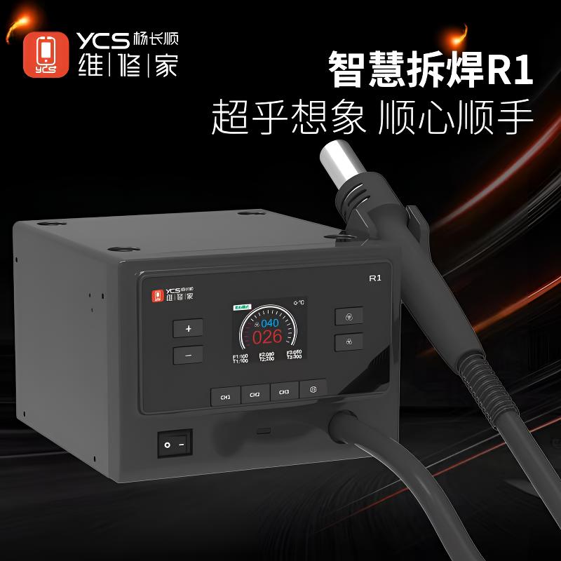 杨长顺维修家R1风枪 直风旋风一体式曲线风枪手机维修风枪高功率