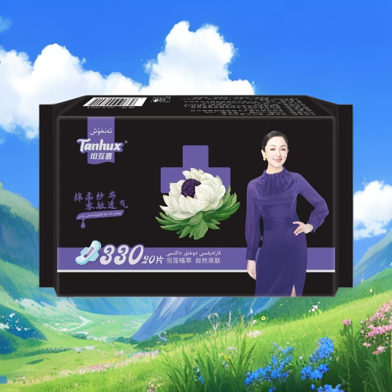 包邮 雪莲纱布卫生巾20片 330mm （XLS-001） 