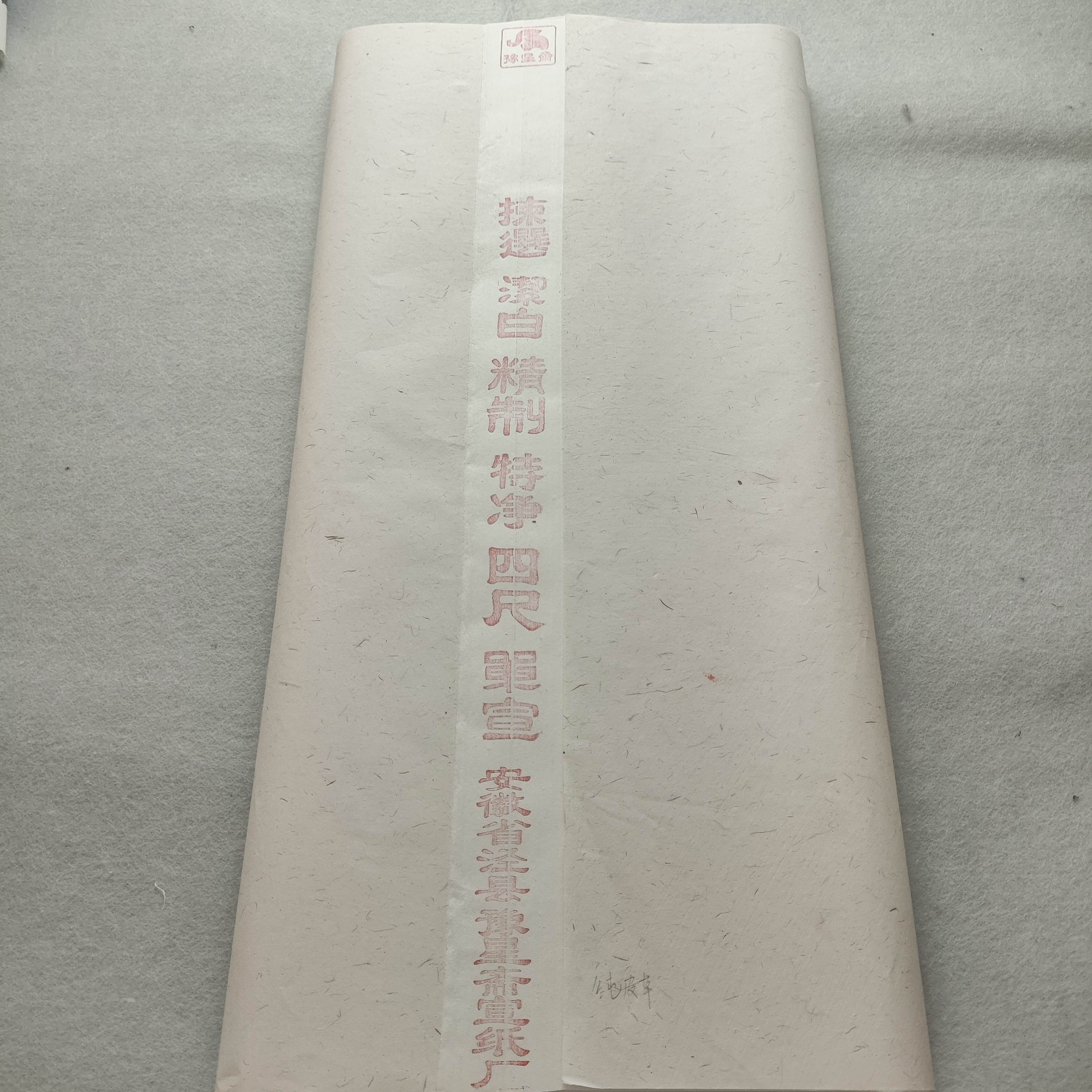 四尺对开宣纸纯手工书法国画作品纸