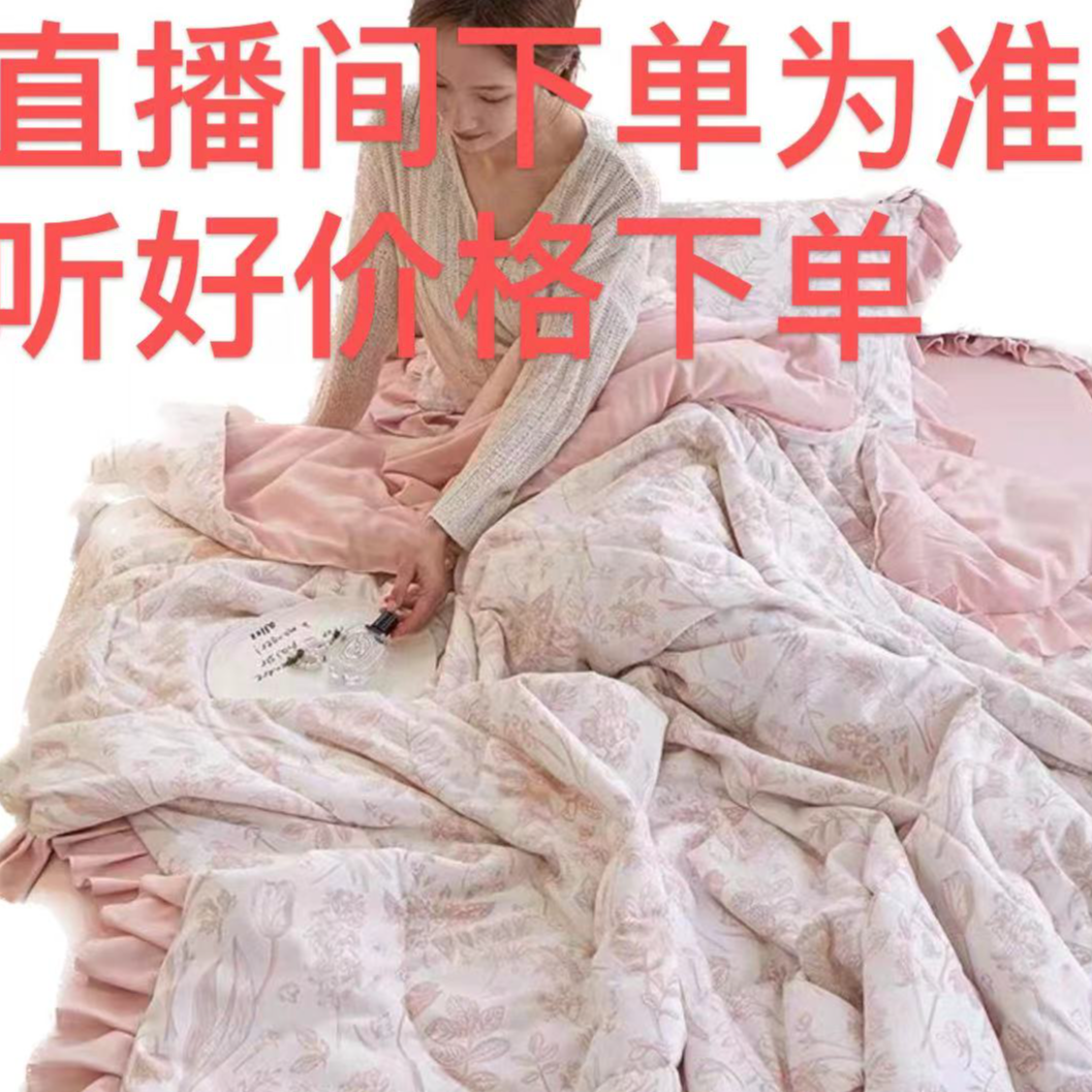 孤品床品对应价格 