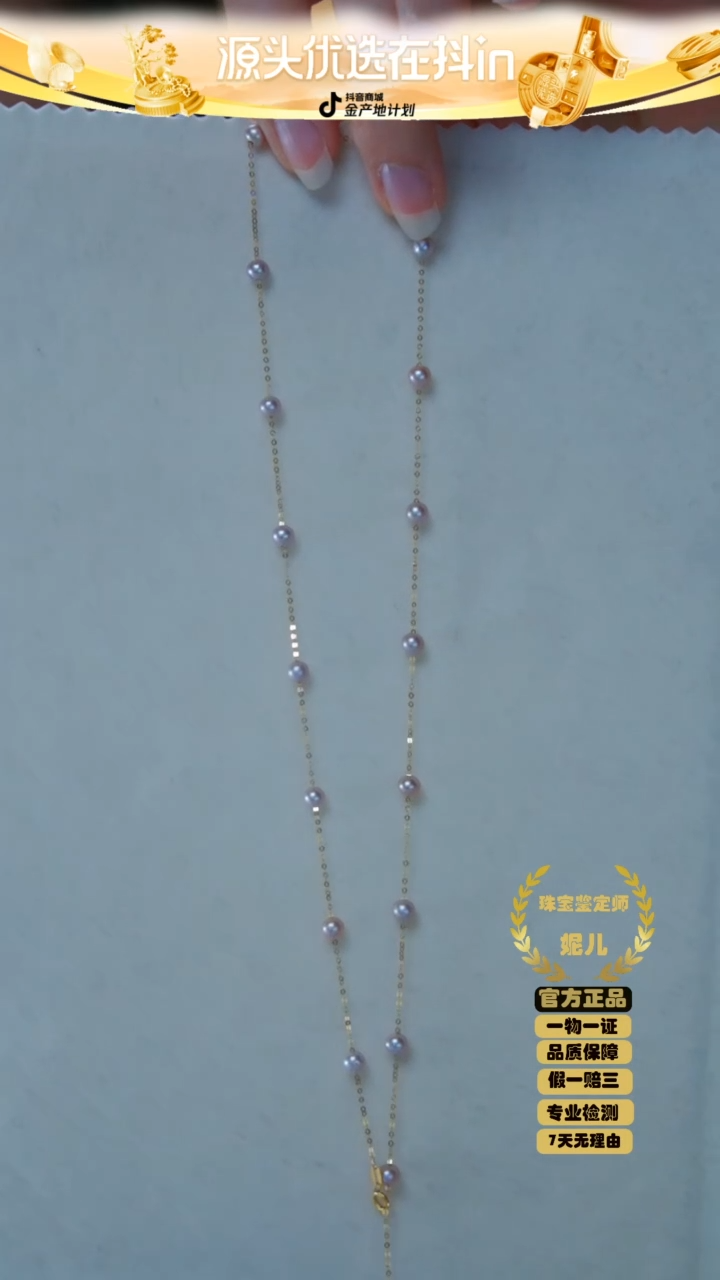【闪购商品】淡水珍珠项链18K金镶嵌星空紫满天星
