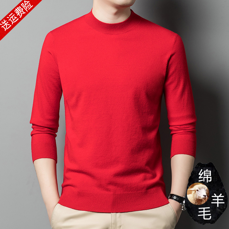 鄂尔多斯市产100%羊绒衫男本命年红色薄款毛衣针织保暖打底衫