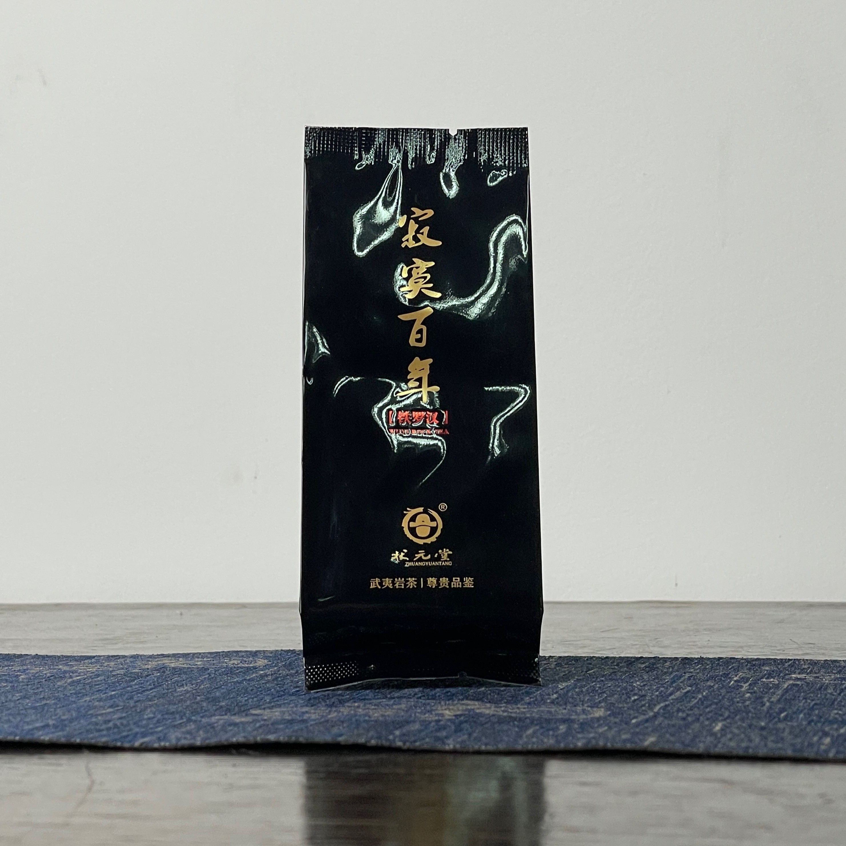 武夷岩茶寂寞百年铁罗汉1泡