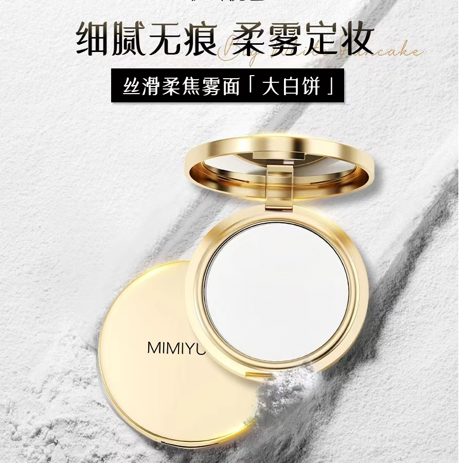秘密悦色丝滑柔焦雾面大白饼定妆粉饼