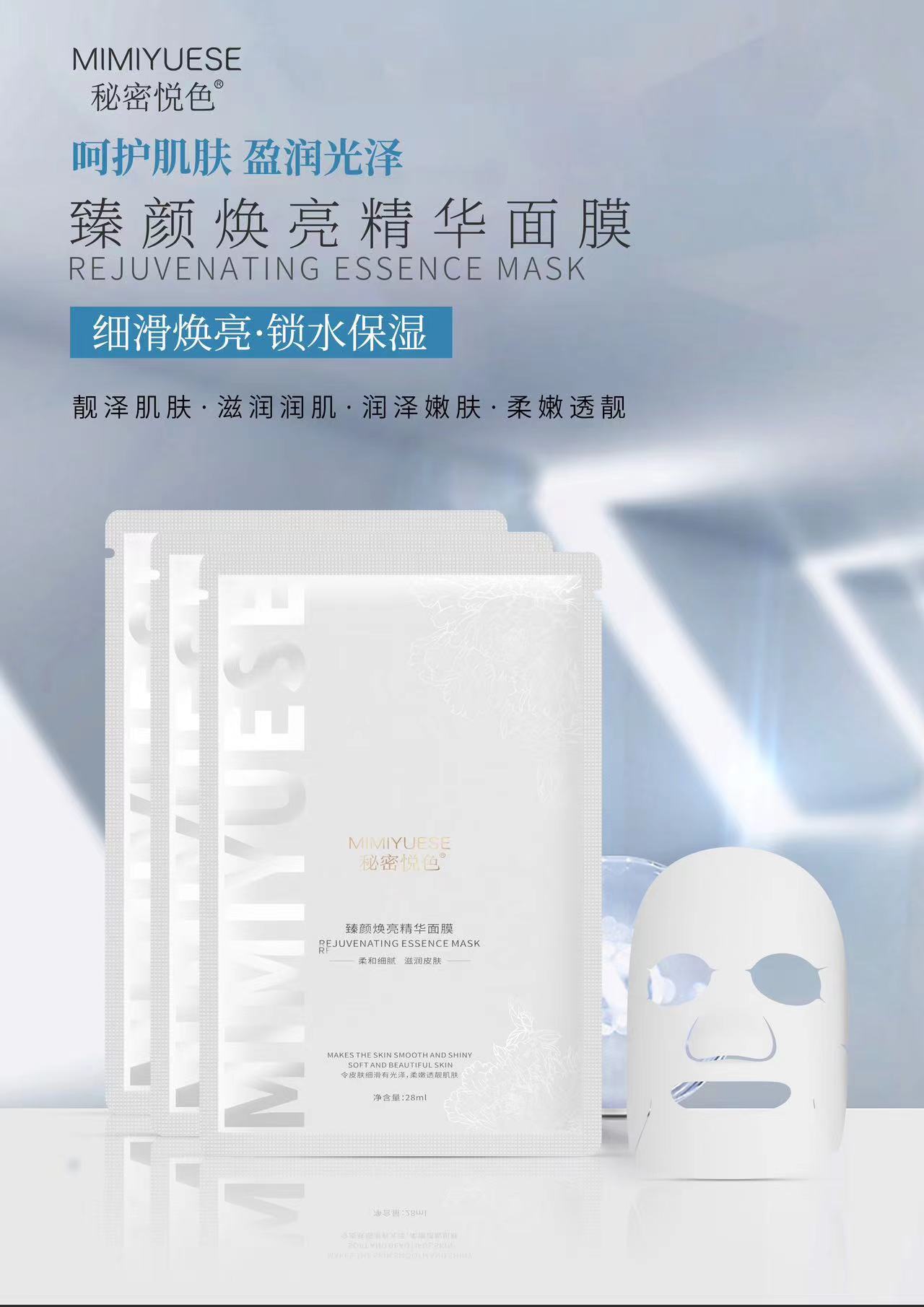秘密悦色【无盒10帖】臻颜焕亮精华面膜